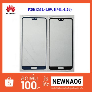 กระจกหน้าทัชสกรีน Huawei P20