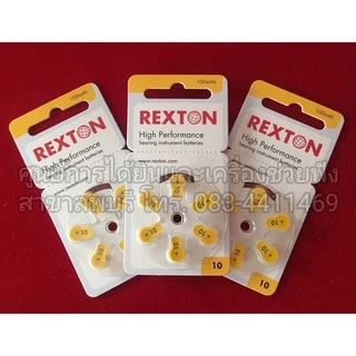 ถ่านเครื่องช่วยฟัง ( REXTON 10 BATTERY )