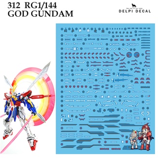 ดีคอลน้ำ [DELPI] 312 RG GOD GUNDAM 1/144 WATER DECAL 312N 312H