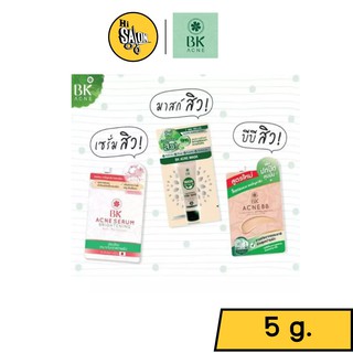 (แบบซอง) BK ซอง มาส์ก ลดสิว เซรั่ม บีบี  Acne serum / mask tea tree oil / Acne BB.