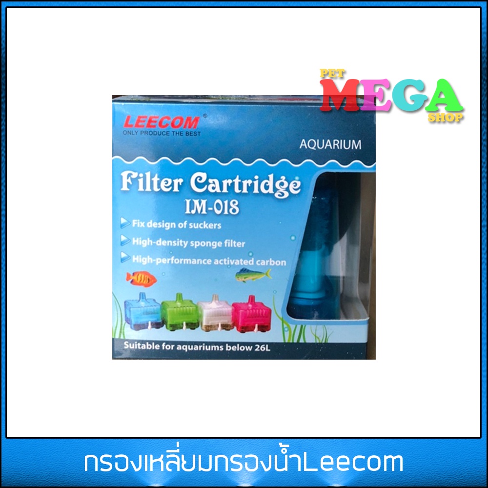 กรองเหลี่ยมกรองน้ำ LEECOM