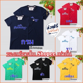 rudedog เสื้อยืด ส่งฟรี รุ่น LOGO2021 ของแท้100%