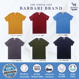 Barbari เสื้อยืดคอวี  Premium Cotton 100%  ใส่ได้ทั้งผู้ชายผู้หญิง (BV5)