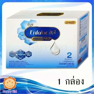 EnfalacA+2 เอนฟาแล็ค เอพลัสทู สูตร2 ขนาด 3300 กรัม