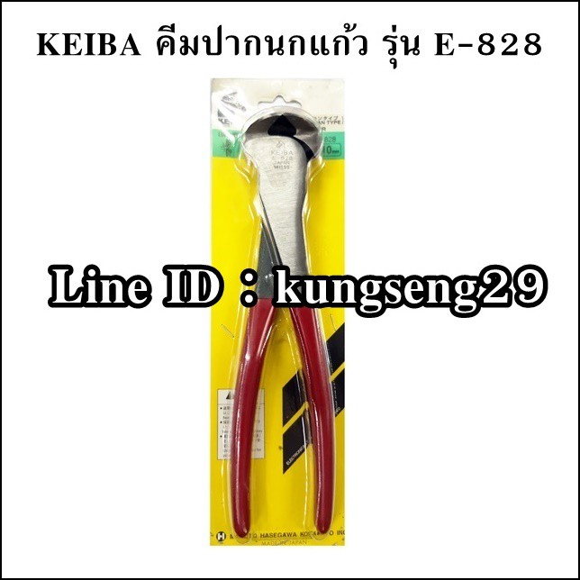 Keiba คีมปากนกแก้ว รุ่น E828
