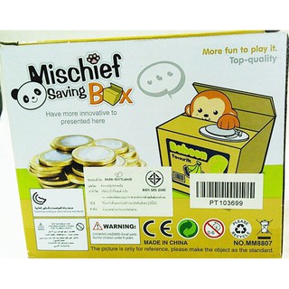 กระปุกออมสินหมีแพนด้าขโมยเหรียญ MischiefSavingBox