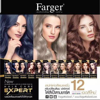 Farger  Hair Care Expert ฟาเกอร์ เอชซีอี แฮร์ แคร์ เอ็กซ์เปิร์ต คัลเลอร์ ครีม