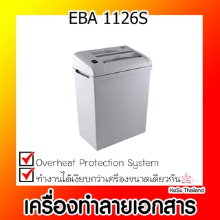 📣📣เครื่องทำลายเอกสาร⚡ เครื่องทำลายเอกสาร EBA EBA1126S