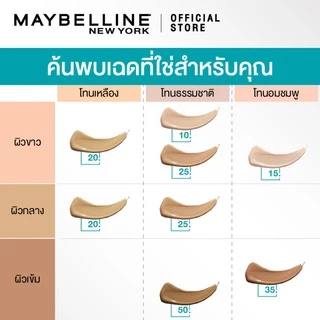 MAYBELLINE NEW YORK Fit Me Concealer คอนซีลเลอร์ 6.8g