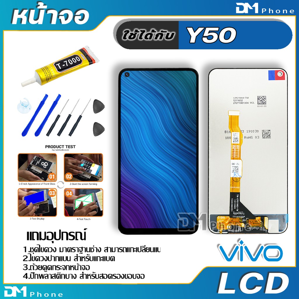 หน้าจอ LCD Display จอ + ทัช vivo Y50 งานแท้ อะไหล่มือถือ จอพร้อมทัชสกรีน วีโว่ Y50 แถมไขควง