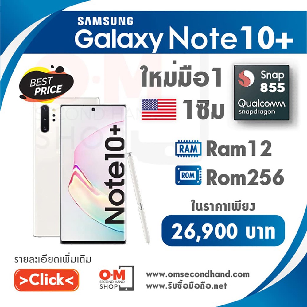 Samsung Note10plus 256gb เครื่องนอก