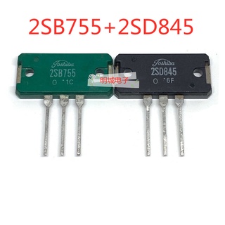 หลอดเครื่องขยายเสียง 2Sb755 2Sd845 D845 B755 2 ชิ้น = 1คู่