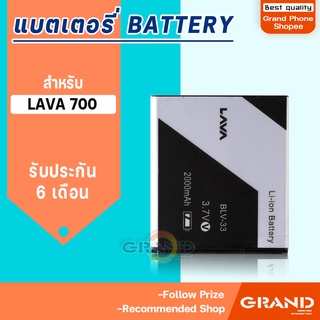 แบตเตอรี่ Ais  lava 700/lava 708/BLV34 Battery แบต Ais iris  lava 700/lava 708/BLV34 มีประกัน 6 เดือน