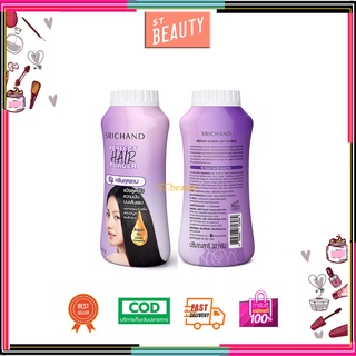 SRICHAND ศรีจันทร์แป้งโรยผม เพอร์เฟค แฮร์ พาวเดอร์ (30กรัม) Perfect Hair Powder (30g.)