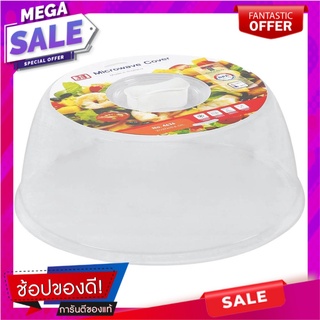 ฝาครอบเข้าไมโครเวฟ JCJ ขนาดกลาง รุ่น 4635 ภาชนะไมโครเวฟ MICROWAVE PLATE COVER JCJ 4635 M WHITE