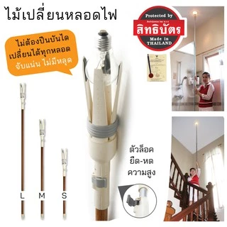 ‼️ถูกที่สุด‼️ไม้เปลี่ยนหลอดไฟ SMILEARM ชุดไม้เปลี่ยนหลอดไฟ หัวเปลี่ยนหลอดไฟ ที่เปลี่ยนหลอดไฟ