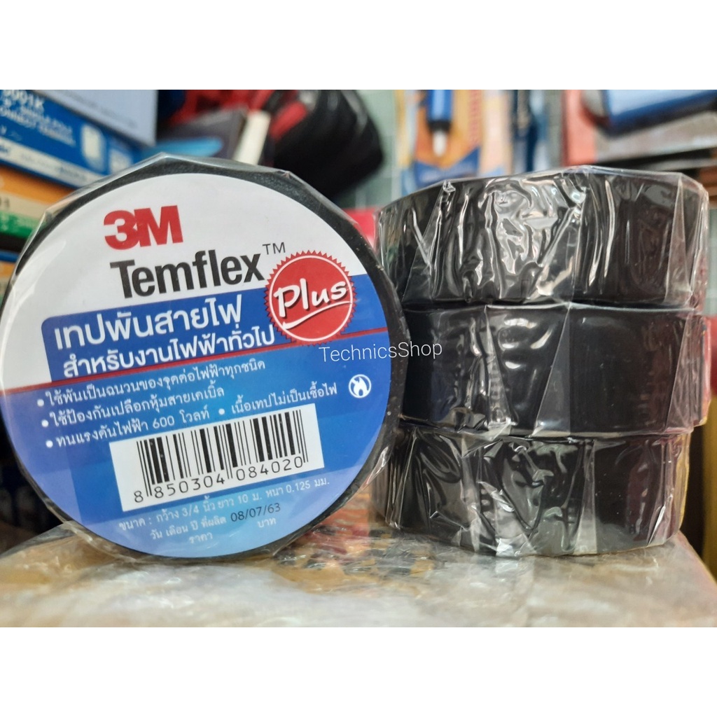 เทปพันสายไฟ 3M รุ่น Temflex Plus ขนาด 10M สีดำ จำนวน 1  ม้วน