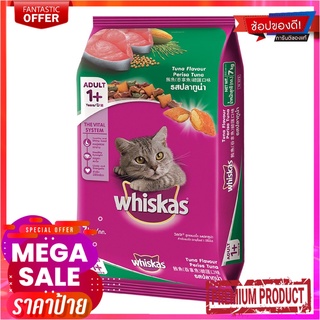 วิสกัส อาหารแมวโต รสทูน่า 7 กก.Whiskas Cat Food Adult Tuna 7 kg