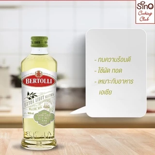 Bertolli Extra Light Tasting Olive Oil เบอร์ทอลลี่ น้ำมันมะกอกปรุงอาหาร ผ่านกรรมวิธี 250 มล.