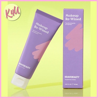 ✈️พร้อมส่ง ✈️Krave Beauty - Makeup Re-Wined 🍇 เจลลี่ ออยล์ คลีนเซอร์ / ออล อิน วัน เมคอัพ รีมูฟเวอร์