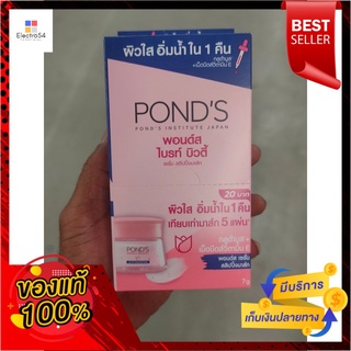 พอนด์ ไวท์ บิวตี้ เซรั่ม สลิปปิ้ง มาส์ก ขนาด 7 กรัม แพค 6 ซองPond White Beauty Serum Slipping Mask Size 7 g. Pack 6 Sach