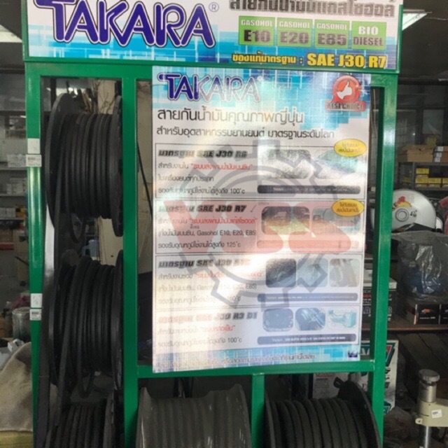 สายน้ำมัน สายกันน้ำมัน Takara R7 SAE J30 ของแท้ *สินค้าราคาถูก*