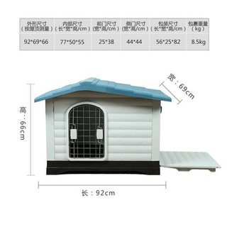 บ้านสุนัข บ้านหมา ยัก บ้านพลาสติก ขนาด 68x91x66 ซม.  (ไม่มีตะแกรงเหล็กปิดประตู)