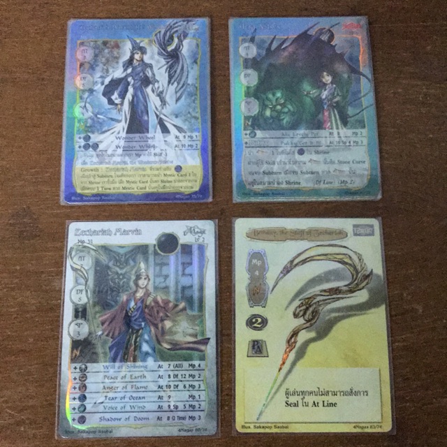 Foil ใบ Top ชุด 4 Nagas