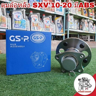 ลูกปืนล้อหลัง (ทั้งดุม) Toyota CAMRY SXV10-20 โตโยต้า แคมรี่ มี ABS ยี่ห้อ GSP รหัส 9400086 (จำนวน 1 ข้าง)