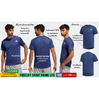 👕เสื้อยืดเทรนนิ่งผู้ชาย ยี่ห้อ adidas รุ่น Freelift Sport Prime Lite Tee สีน้ำเงินหม่น รหัส FL4626 ราคา 500 บาท