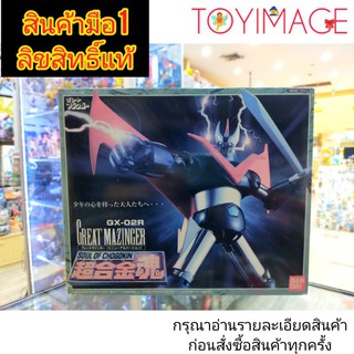 BANDAI GX-02R GREAT MAZINGER SOUL OF CHOGOKIN หุ่นเหล็ก เกรทมาชินก้า