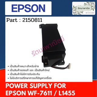 Epson Power Supply For WF-7611 / L1455 พาว์เวอร์ซัพพลาย 2150811