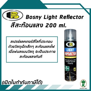 Bosny สีสเปรย์ไลท์รีเฟล็กเตอร์ สะท้อนแสงไฟ เมื่อพ่นลงบนวัสดุLight Reflector Spray Paint 200ml.