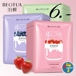 💥พร้อมส่ง💥 // มาส์กโยเกิร์ต BEOTUA มาส์กหน้าขาวเนียนกระจ่างใส ลดริ้วรอย ผิวเรียบ กระชับรูขุมขน เพิ่มความชุ่มชื้น