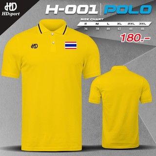 เสื้อโปโล ผ้าไมโคร โพลี H 001 อัดธงชาติ สีเหลือง