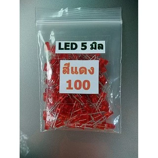 led 5mm หลอดสี ไดโอดเปล่งแสง 100 หลอด