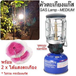 Power MEDIUM Lantern Lamp ตะเกียงกระป๋อง จุดไฟแบบ แมกนีโต จุดติดง่าย ตะเกียง ตะเกียงตะเกียงแก๊ส ตะเกียงแก๊สปิคนิค