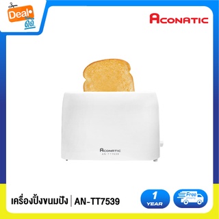 Aconatic เครื่องปิ้งขนมปังแบบ 2 แผ่น รุ่น AN-TT7539 (รับประกันศูนย์ 1 ปี)