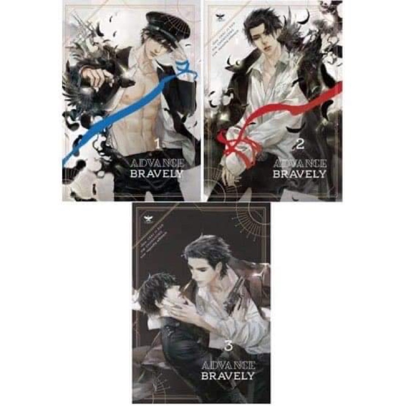 นิยายวาย advance bravely ในซีล พร้อมส่ง