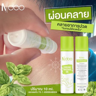 ยาดม Ndoo (เอ็นดู)  เจลลูกกลิ้งสมุนไพรธรรมชาติ