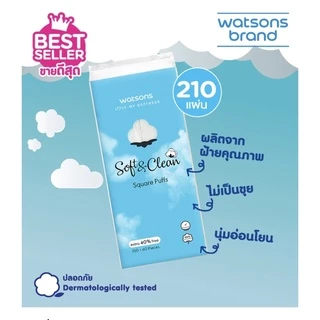 วัตสัน สำลี สำลีวัตสัน Watson วัตสัน สำลีแผ่น พร้อมส่ง☁️☁️☁️❤️