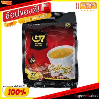 🔥ยอดนิยม!! G7 Coffeemix 3in1 จีเซเว่น คอฟฟี่มิกซ์ ขนาด 16กรัม แพ็คละ22ซอง กาแฟปรุงสำเร็จ ชนิดผง กาแฟและครีมเทียม