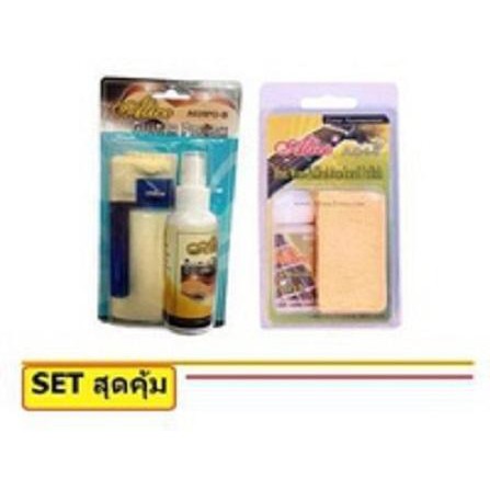 Set สุดคุ้ม น้ายาเช็ดสาย บอร์ดี้ กีต้าร์