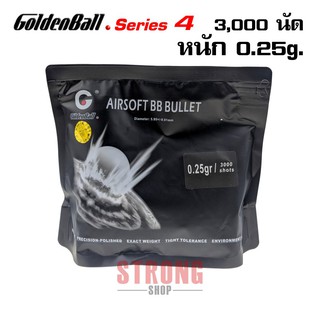 ลูกบีบี ลูกเซรามิก Goldenball ซีรีย์ 4 น้ำหนัก 0.25 g จำนวน 3000 นัด 6 mm. ถุงมีฝาเปิดปิดใช้งานง่าย