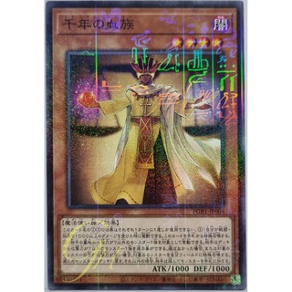 Yugioh [PGB1-JP006] Millennium Seeker (Millennium Rare)