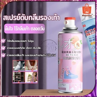 ดับกลิ่นอับรองเท้า สเปรย์ฉีดรองเท้า ฆ่าเชื้อแบคทีเรีย 260ML กลิ่นชื้นในรองเท้า ระงับกลิ่นเท้า กลิ่นเท้า ระงับกลิ่น