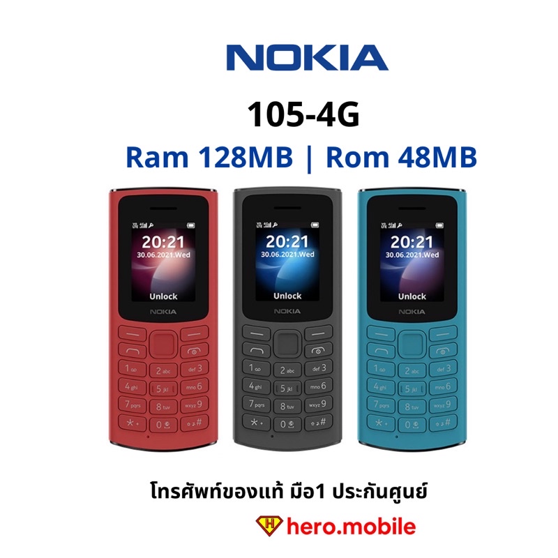 มือถือปุ่มกด โนเกีย Nokia 105-4G ของแท้ประกันศูนย์1ปี