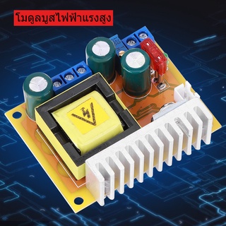 ความดันสูงDC-DCตัวแปลงบูสต์ 8-32V 12Vถึง ±45V-390V ZVS การชาร์จตัวเก็บประจุ