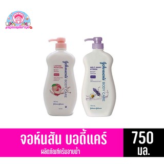 จอห์นสัน บอดี้แคร์ ครีมอาบน้ำ (750 มล.)