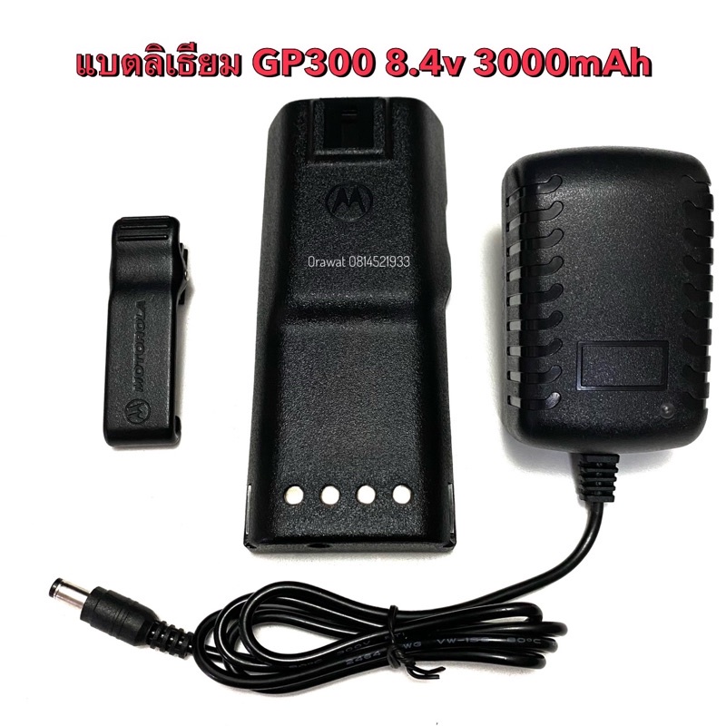 แบตลิเธียม วิทยุสื่อสาร motolora gp300 7.4v 3000mAh ครบชุด แบต คลิปหลัง ที่ชาร์จ รับประกัน 6 เดือน